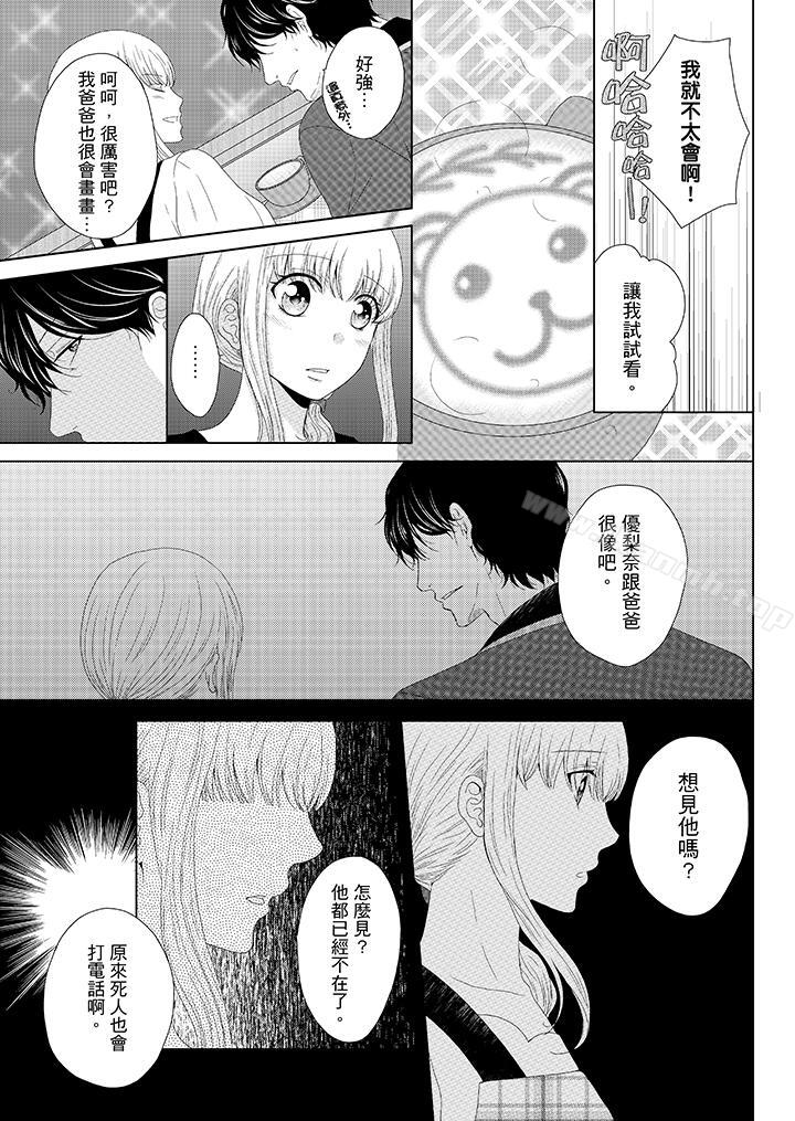 第7话-年长大叔的用心爱爱-Megumi Kanzaki（第12张）