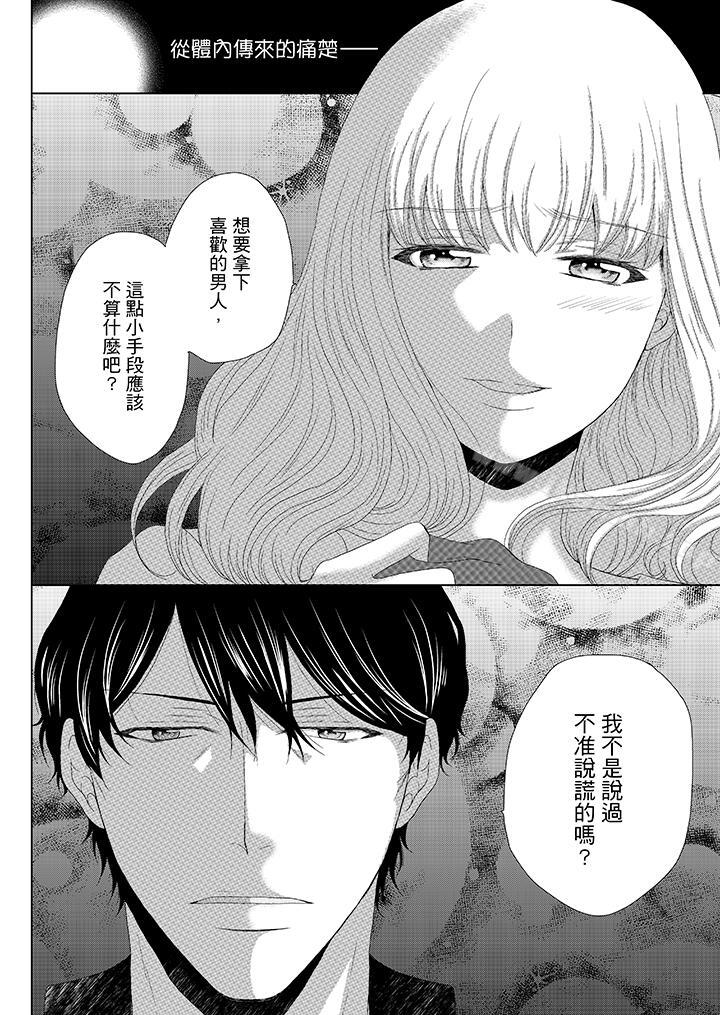 第8话-年长大叔的用心爱爱-Megumi Kanzaki（第3张）
