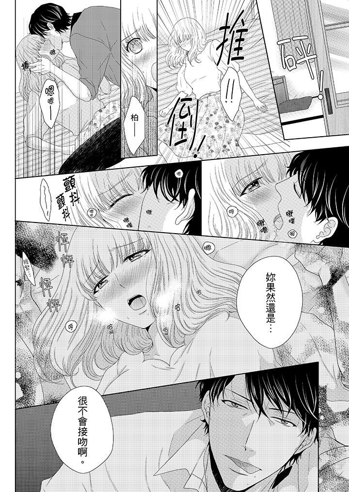 第8话-年长大叔的用心爱爱-Megumi Kanzaki（第5张）
