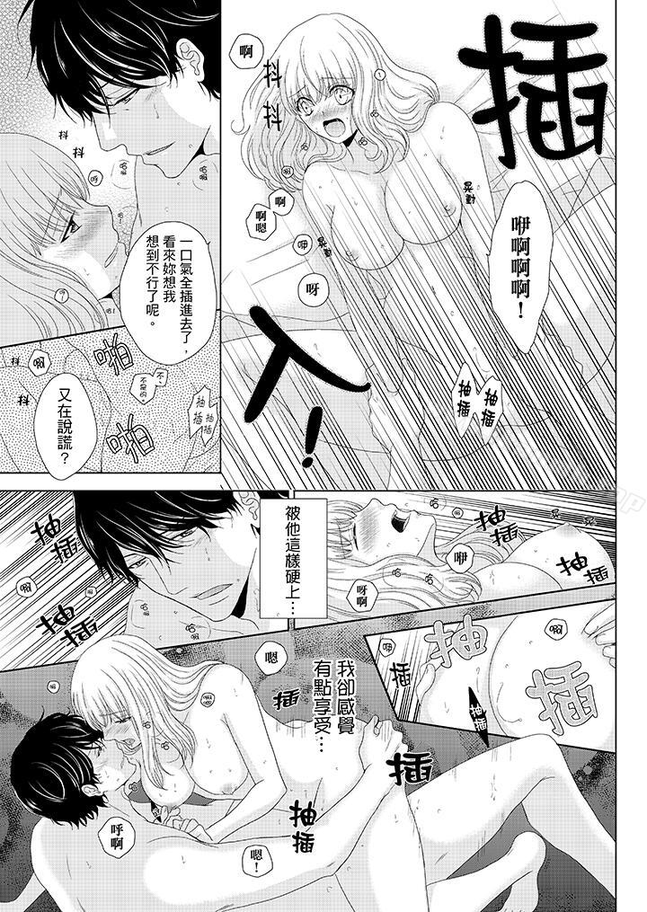 第8话-年长大叔的用心爱爱-Megumi Kanzaki（第10张）