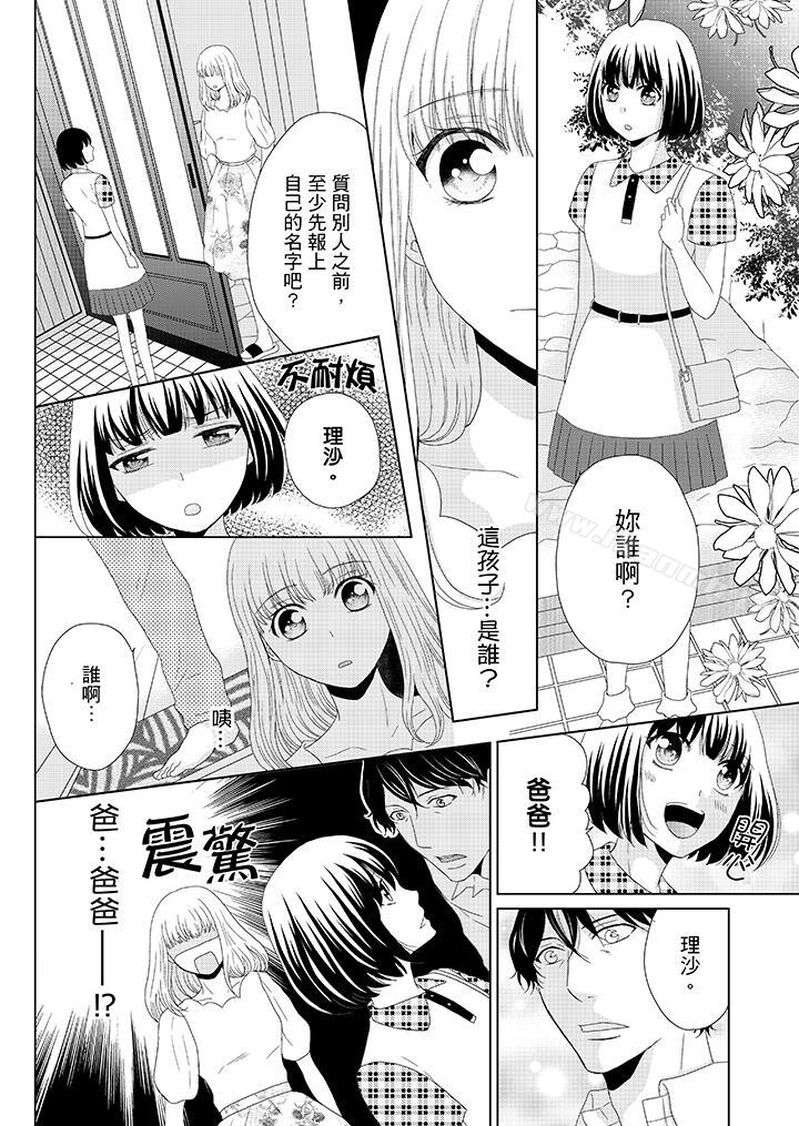 第8话-年长大叔的用心爱爱-Megumi Kanzaki（第13张）