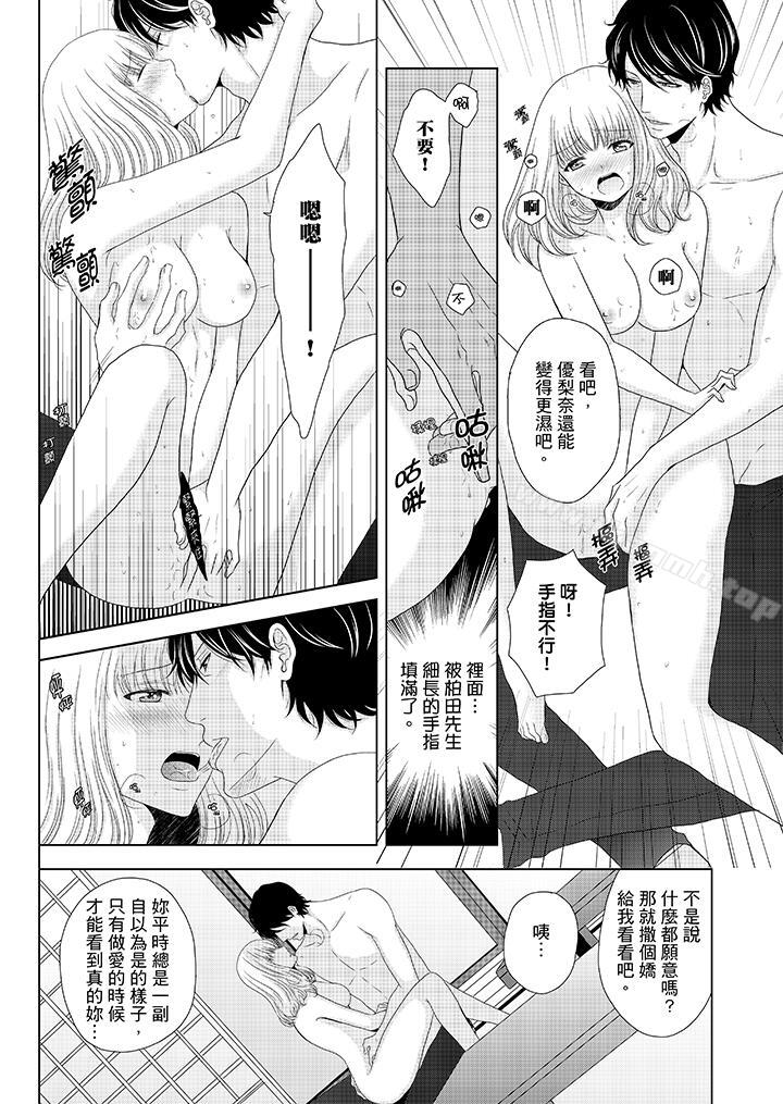 第10话-年长大叔的用心爱爱-Megumi Kanzaki（第11张）