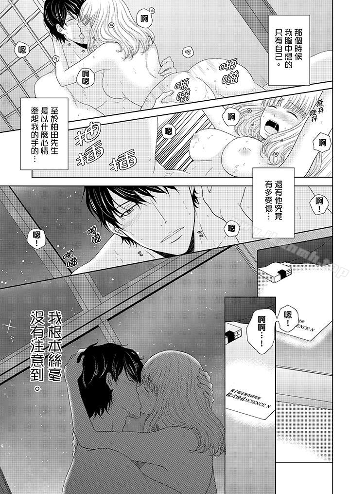 第10话-年长大叔的用心爱爱-Megumi Kanzaki（第13张）