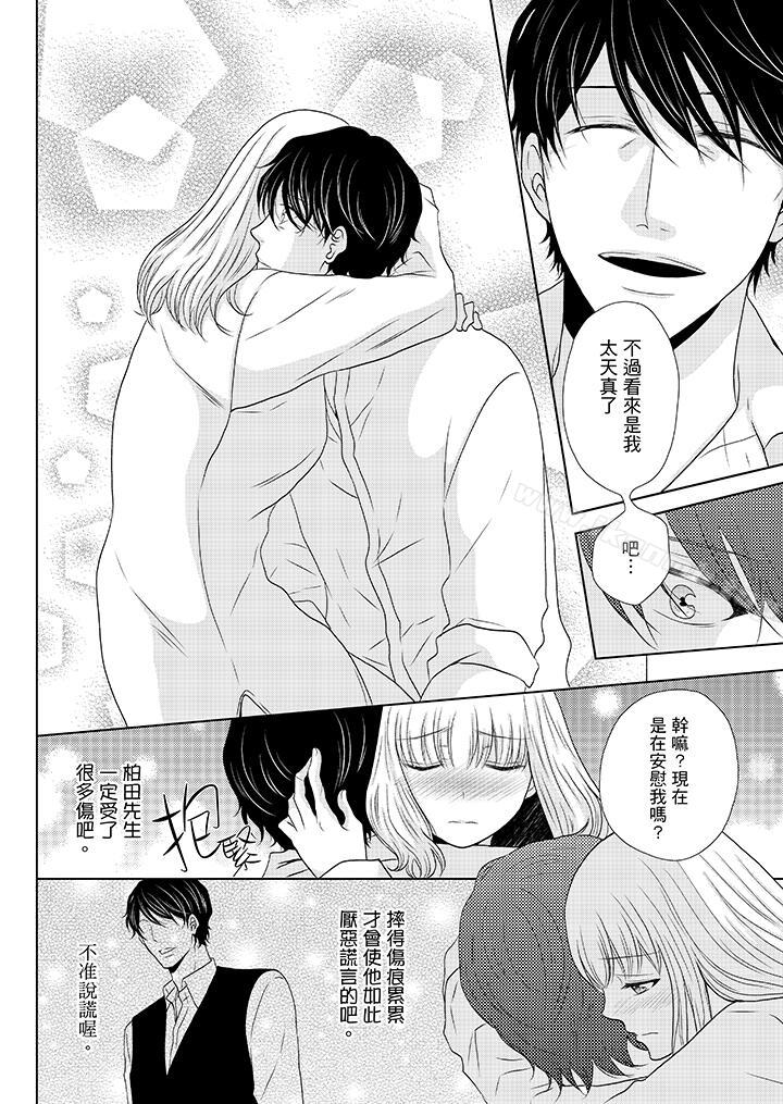 第11话-年长大叔的用心爱爱-Megumi Kanzaki（第11张）