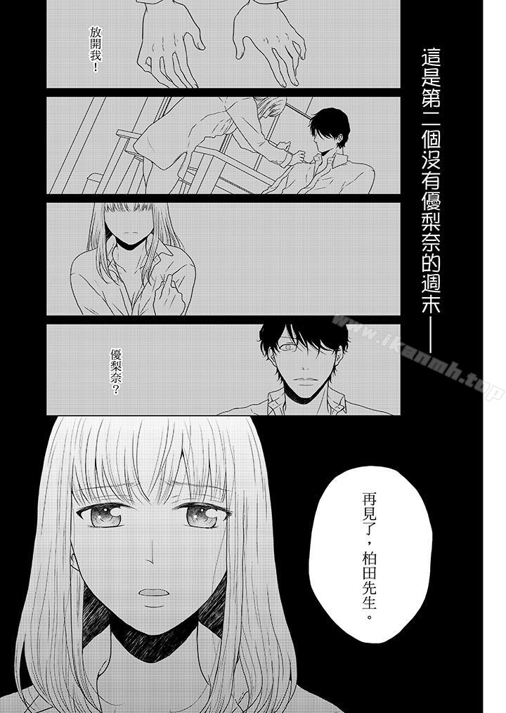 第13话-年长大叔的用心爱爱-Megumi Kanzaki（第4张）