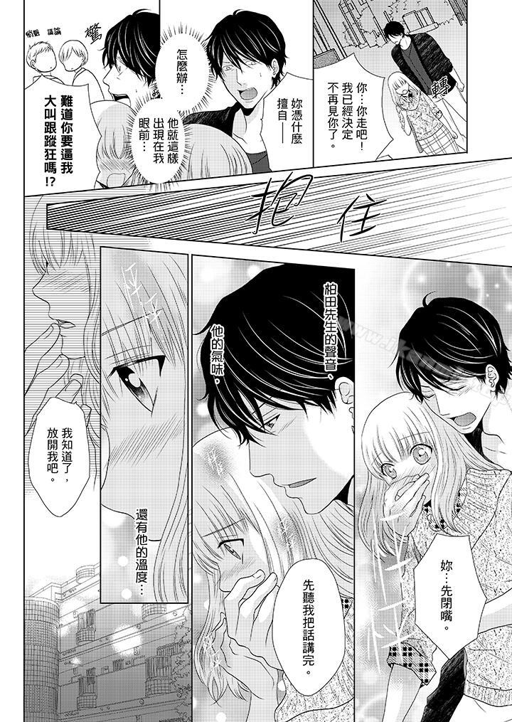第13话-年长大叔的用心爱爱-Megumi Kanzaki（第9张）