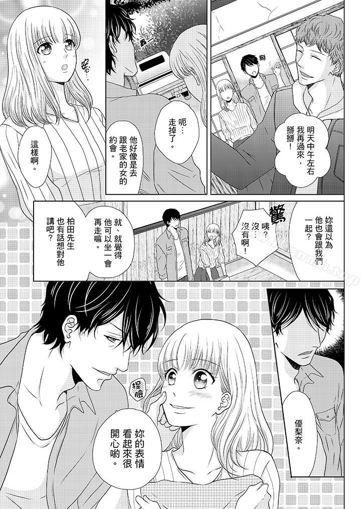 第15话-年长大叔的用心爱爱-Megumi Kanzaki（第4张）