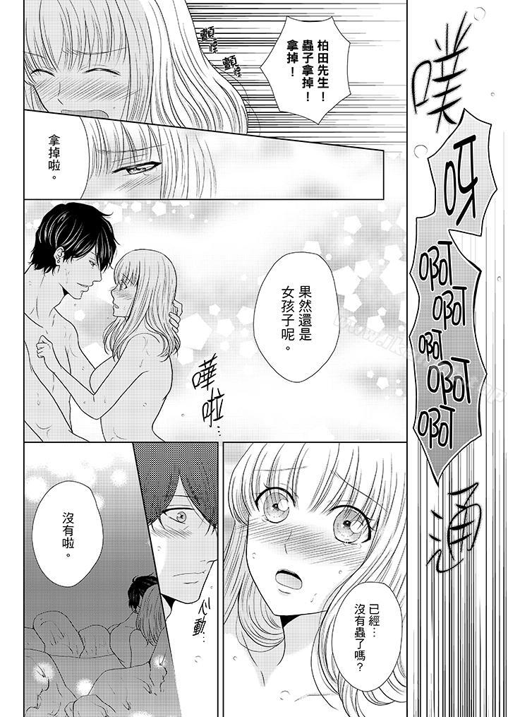 第15话-年长大叔的用心爱爱-Megumi Kanzaki（第13张）