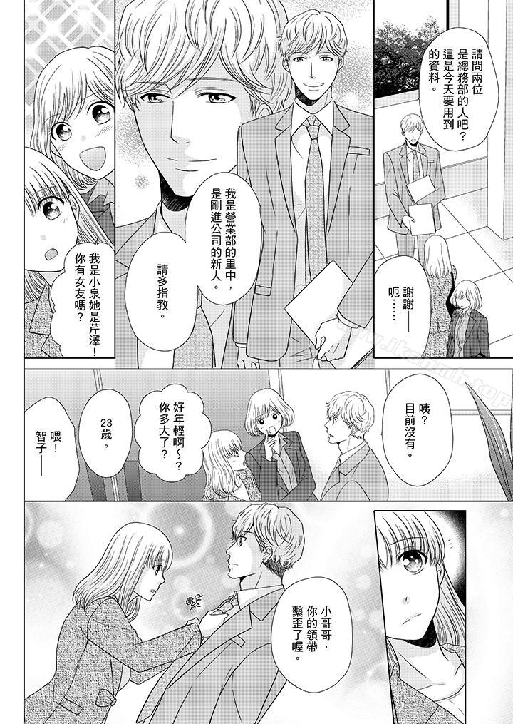 第17话-年长大叔的用心爱爱-Megumi Kanzaki（第7张）