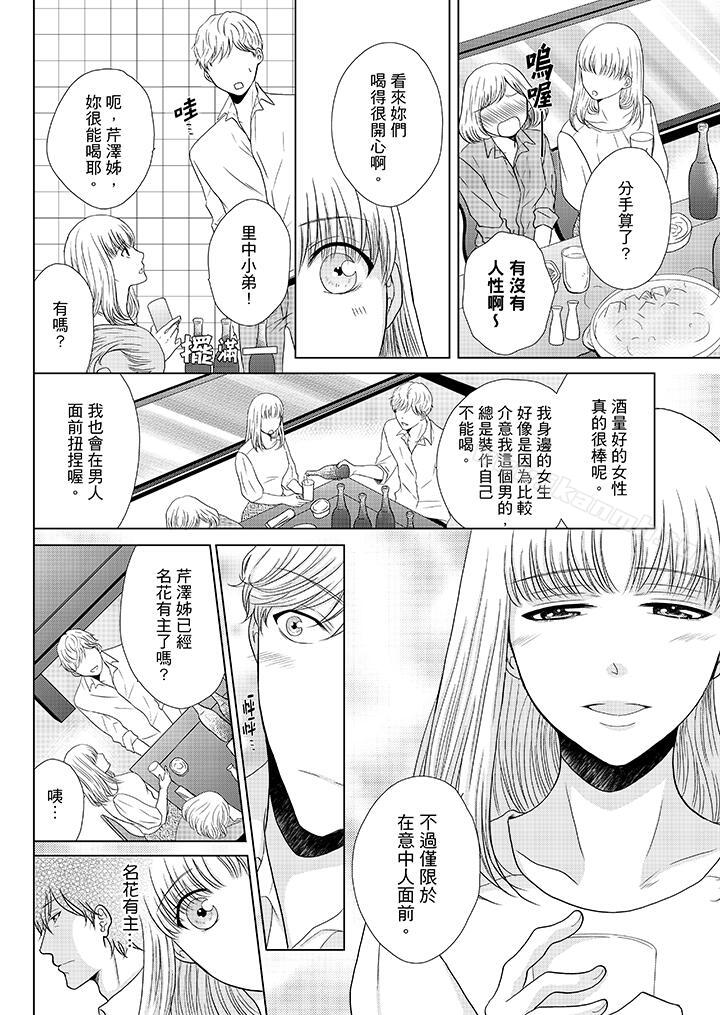 第17话-年长大叔的用心爱爱-Megumi Kanzaki（第9张）