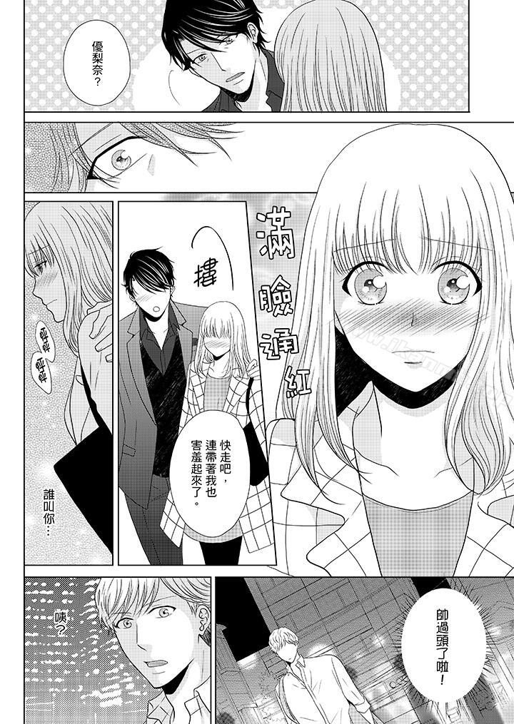 第17话-年长大叔的用心爱爱-Megumi Kanzaki（第13张）