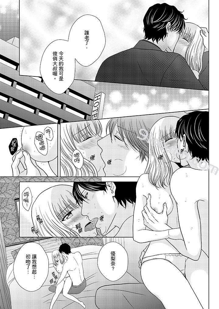 第18话-年长大叔的用心爱爱-Megumi Kanzaki（第4张）