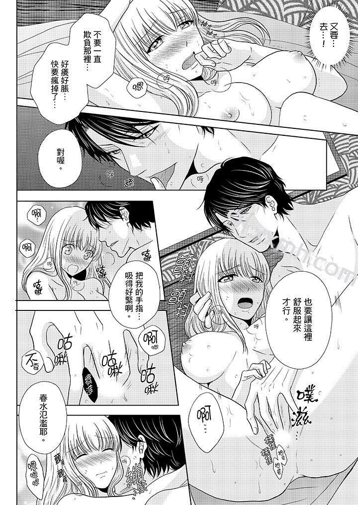 第18话-年长大叔的用心爱爱-Megumi Kanzaki（第7张）