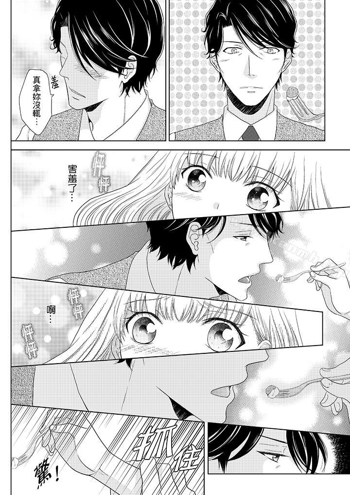 第1话-年长大叔的用心爱爱-Megumi Kanzaki（第9张）