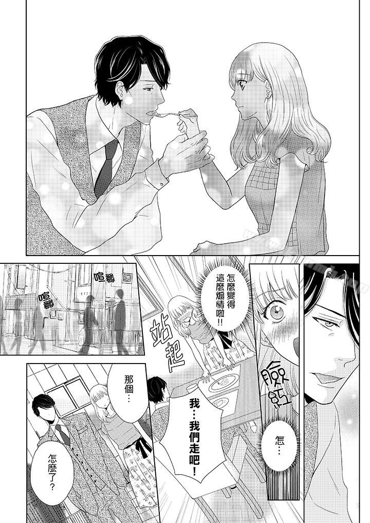 第1话-年长大叔的用心爱爱-Megumi Kanzaki（第10张）