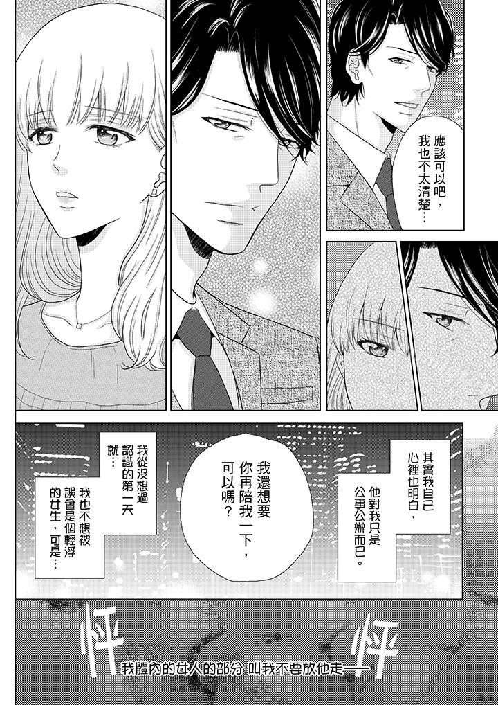 第2话-年长大叔的用心爱爱-Megumi Kanzaki（第5张）