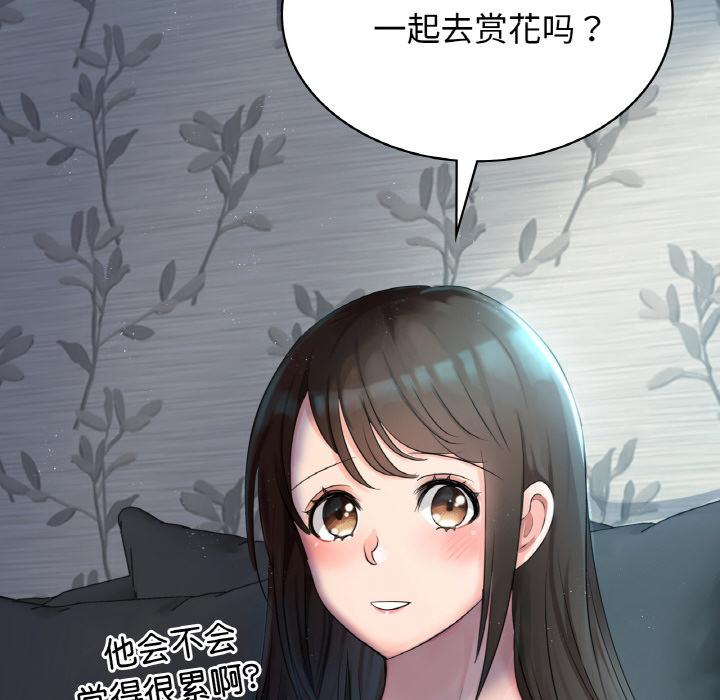 第1话-年轻代表/不该爱上妳-mercy,aneunyeoja（第12张）