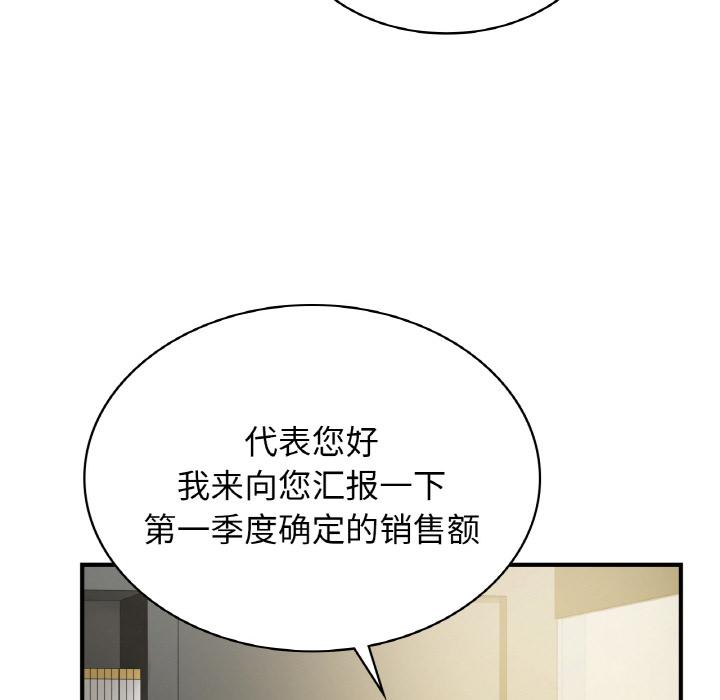第1话-年轻代表/不该爱上妳-mercy,aneunyeoja（第23张）