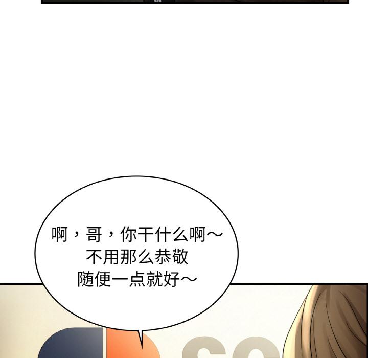 第1话-年轻代表/不该爱上妳-mercy,aneunyeoja（第25张）