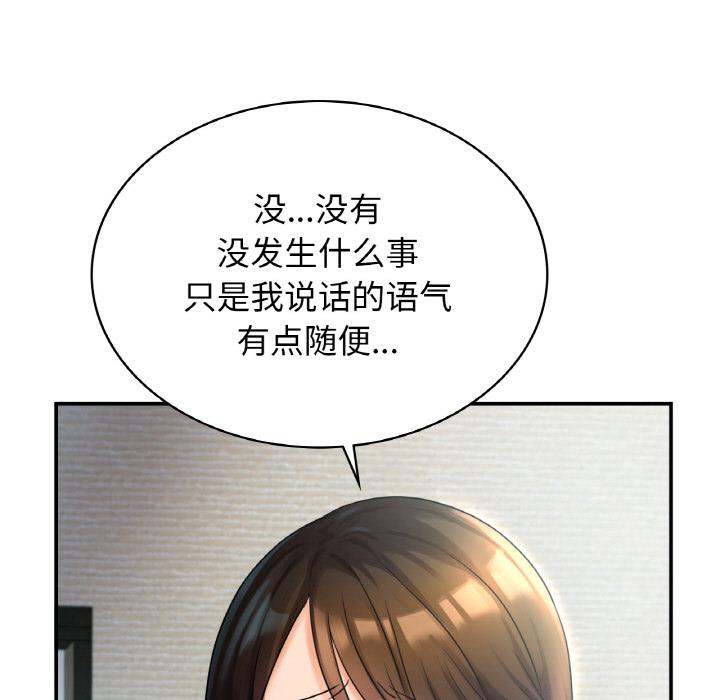 第2话-年轻代表/不该爱上妳-mercy,aneunyeoja（第26张）