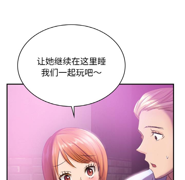 第3话-年轻代表/不该爱上妳-mercy,aneunyeoja（第30张）