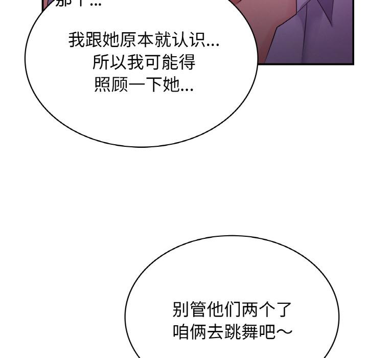 第3话-年轻代表/不该爱上妳-mercy,aneunyeoja（第33张）