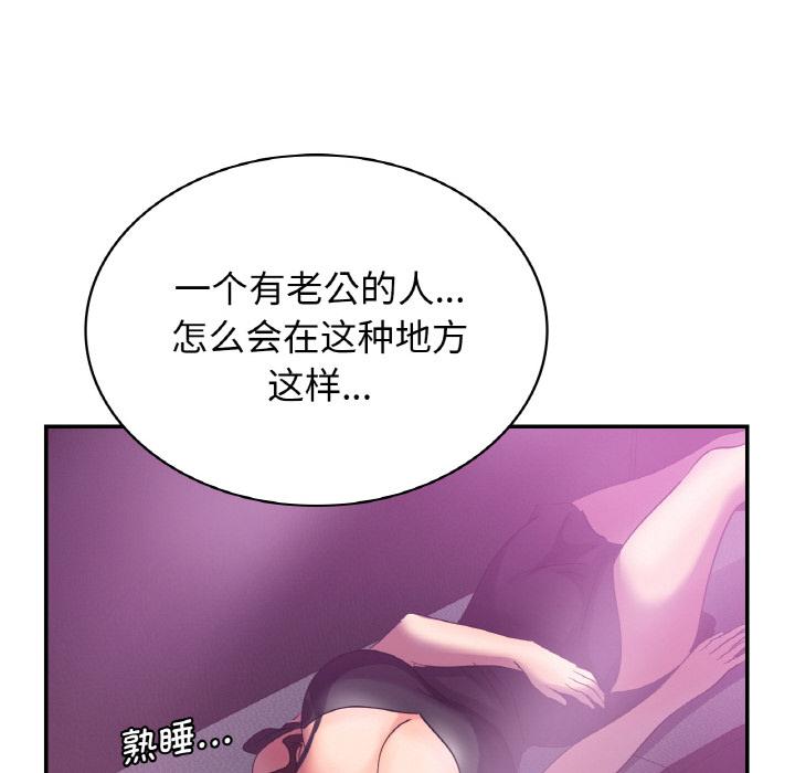 第3话-年轻代表/不该爱上妳-mercy,aneunyeoja（第37张）