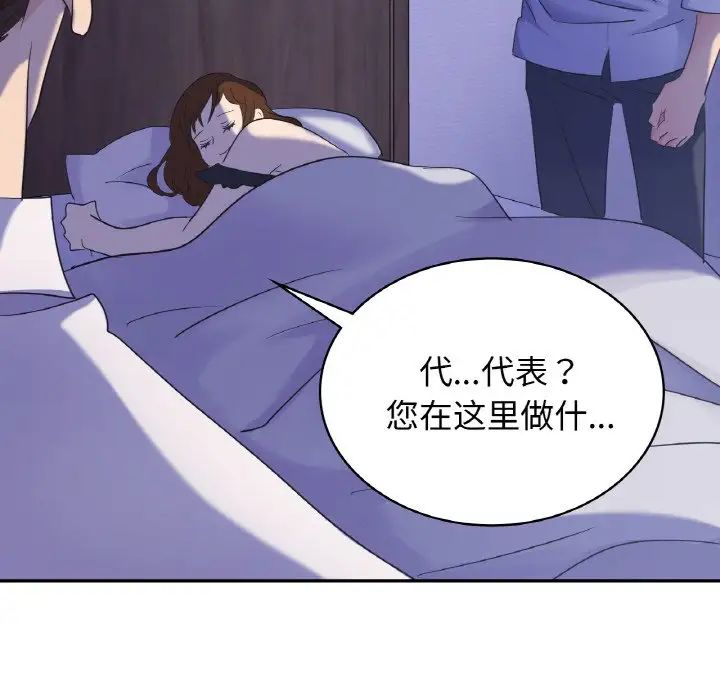 第4话-年轻代表/不该爱上妳-mercy,aneunyeoja（第14张）