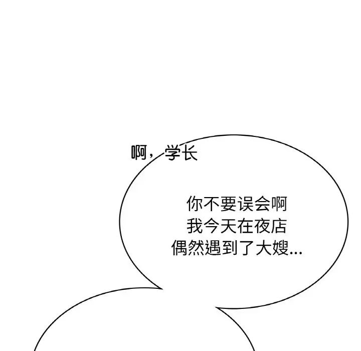 第4话-年轻代表/不该爱上妳-mercy,aneunyeoja（第15张）