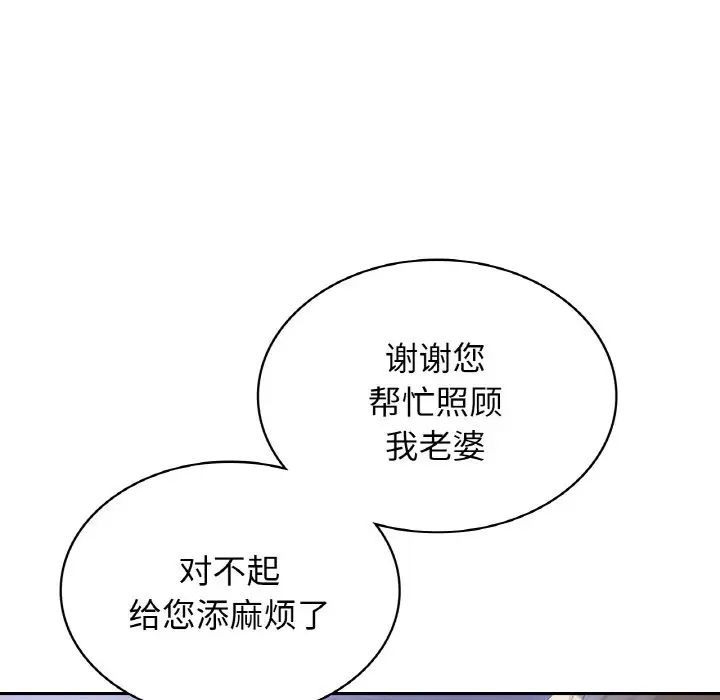 第4话-年轻代表/不该爱上妳-mercy,aneunyeoja（第21张）