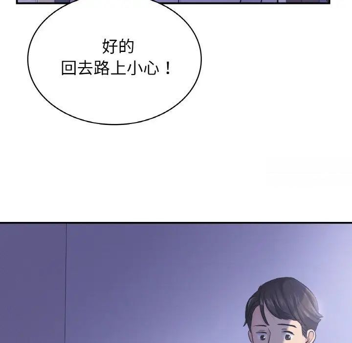 第4话-年轻代表/不该爱上妳-mercy,aneunyeoja（第27张）