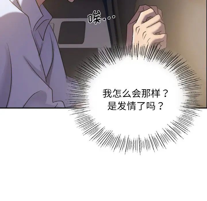 第4话-年轻代表/不该爱上妳-mercy,aneunyeoja（第32张）