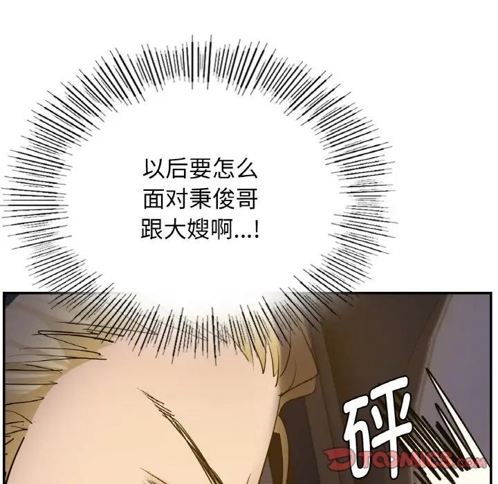 第4话-年轻代表/不该爱上妳-mercy,aneunyeoja（第33张）