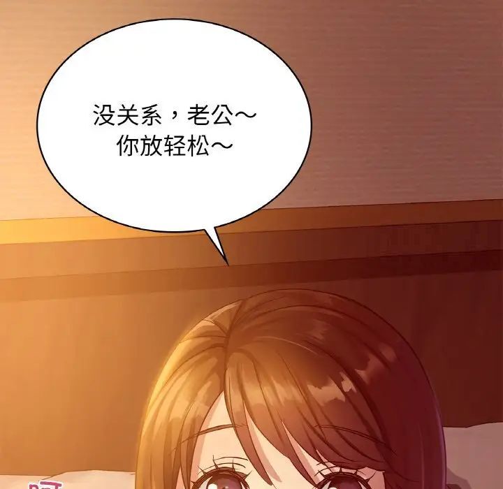 第6话-年轻代表/不该爱上妳-mercy,aneunyeoja（第26张）