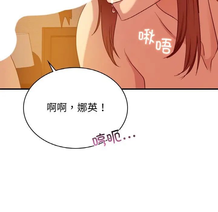 第6话-年轻代表/不该爱上妳-mercy,aneunyeoja（第32张）