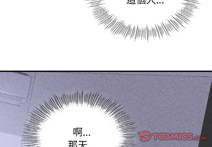 第7话-年轻代表/不该爱上妳-mercy,aneunyeoja（第3张）