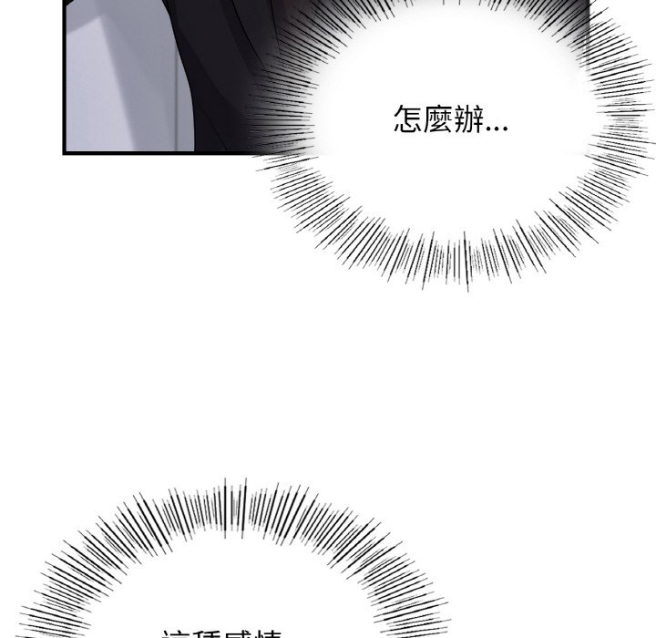 第7话-年轻代表/不该爱上妳-mercy,aneunyeoja（第28张）