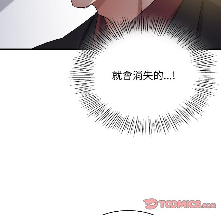 第7话-年轻代表/不该爱上妳-mercy,aneunyeoja（第30张）