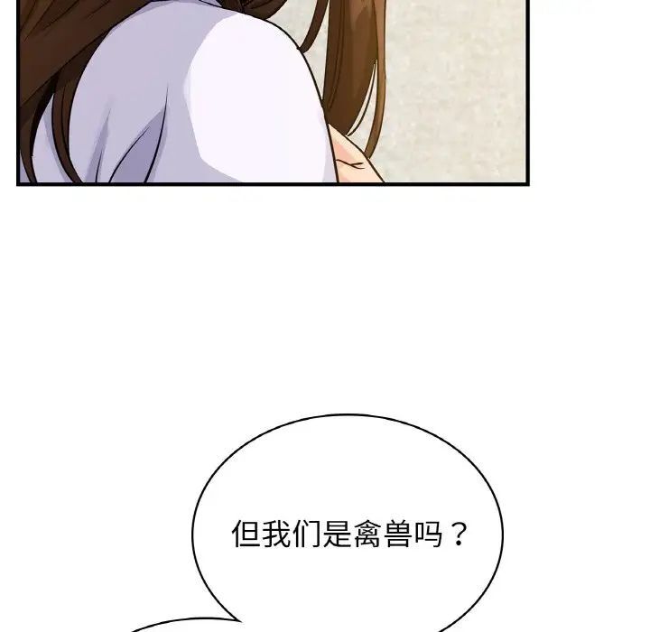 第12话-年轻代表/不该爱上妳-mercy,aneunyeoja（第20张）