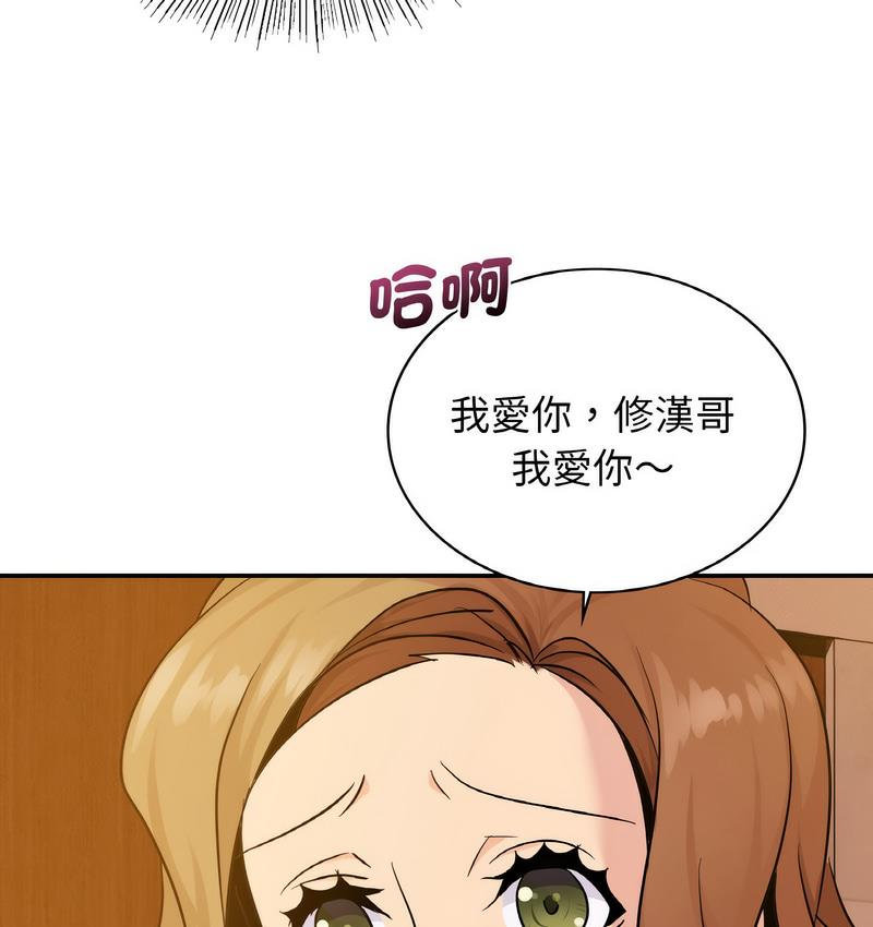 第13话-年轻代表/不该爱上妳-mercy,aneunyeoja（第22张）