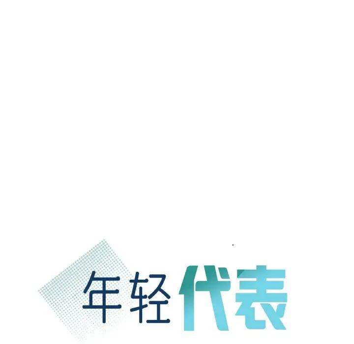 第14话-年轻代表/不该爱上妳-mercy,aneunyeoja（第9张）