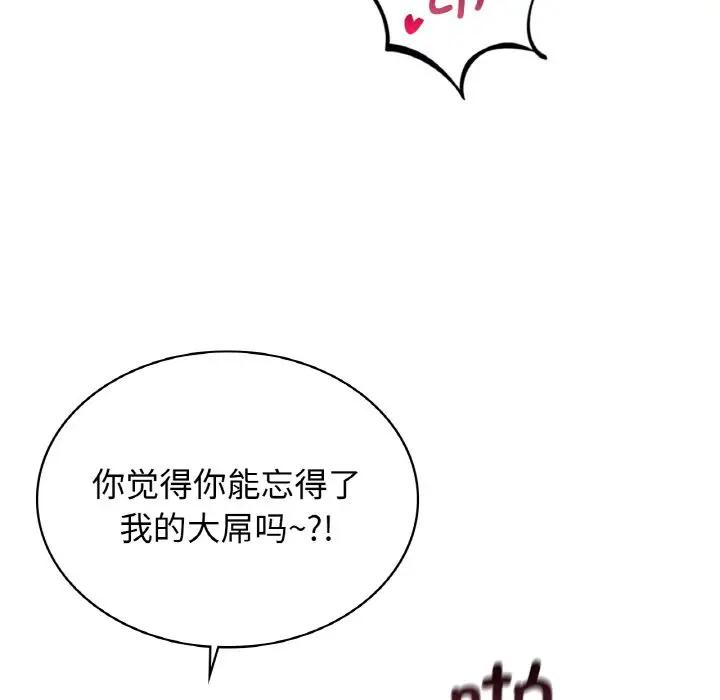 第14话-年轻代表/不该爱上妳-mercy,aneunyeoja（第27张）