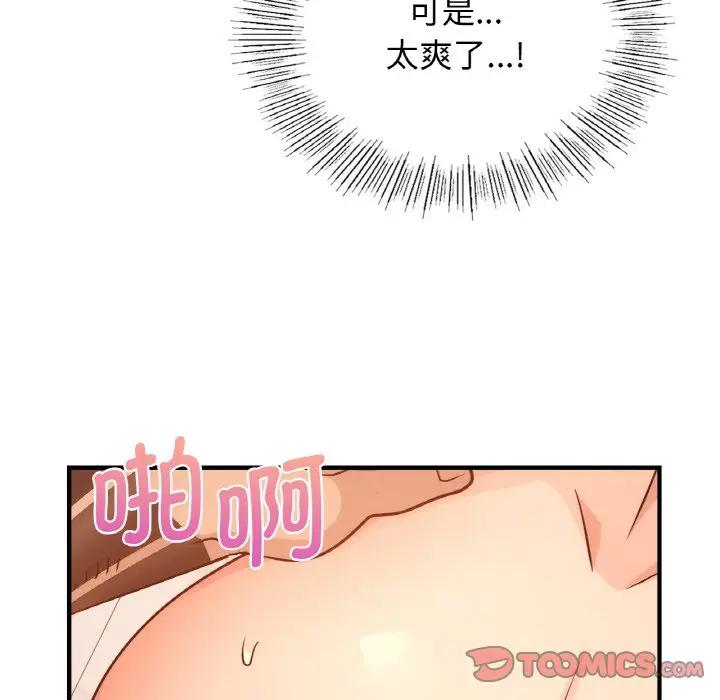 第14话-年轻代表/不该爱上妳-mercy,aneunyeoja（第39张）