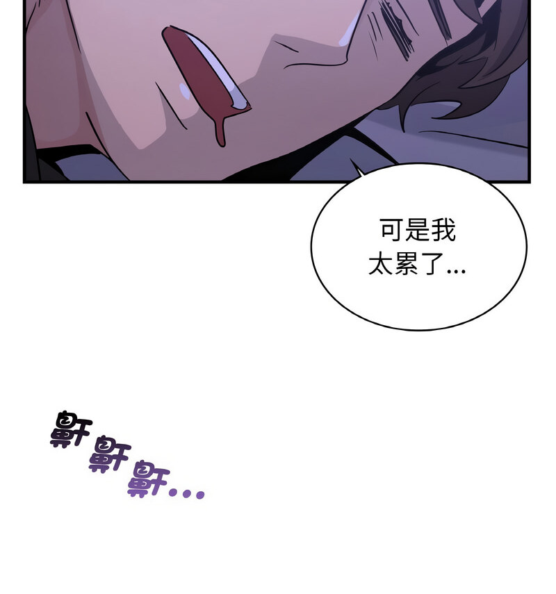 第15话-年轻代表/不该爱上妳-mercy,aneunyeoja（第16张）