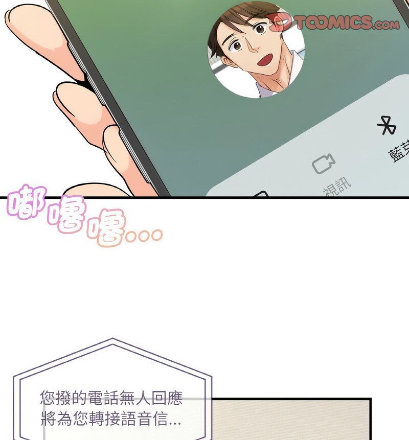 第15话-年轻代表/不该爱上妳-mercy,aneunyeoja（第20张）