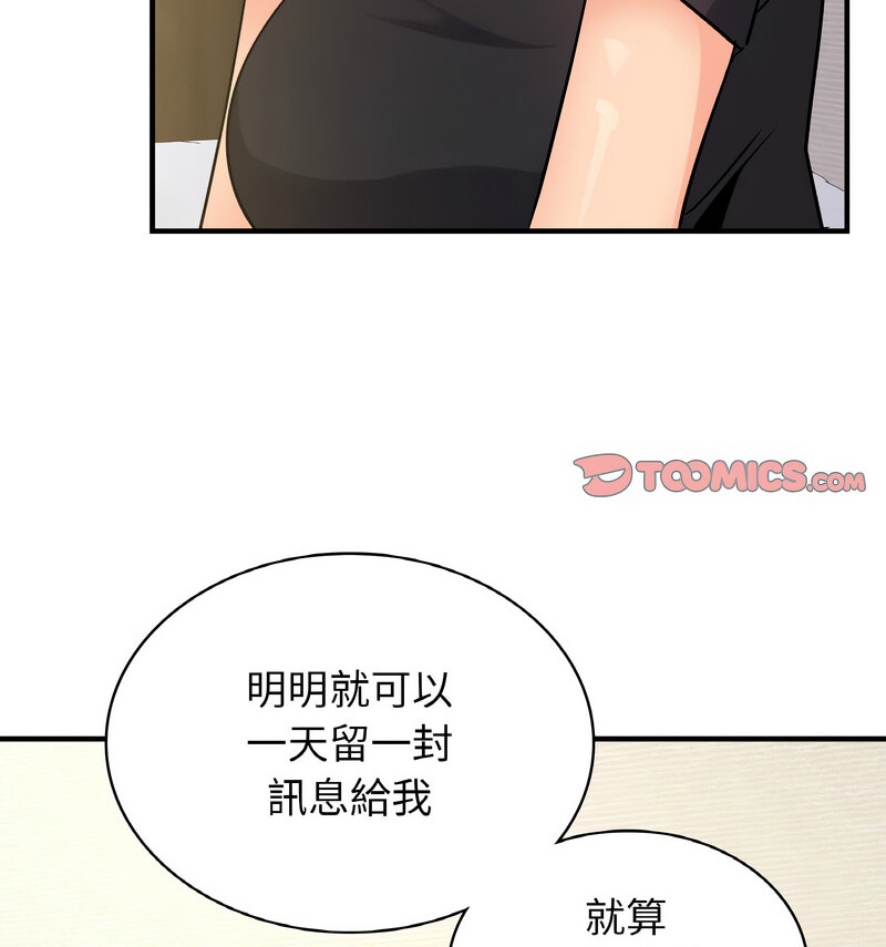 第15话-年轻代表/不该爱上妳-mercy,aneunyeoja（第25张）