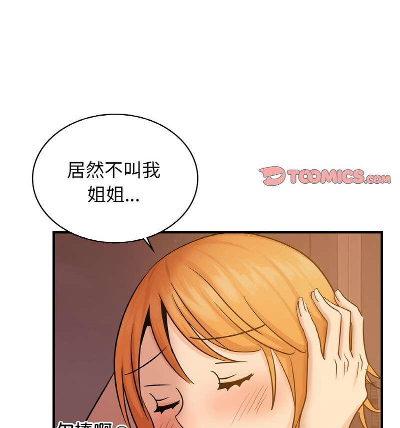 第15话-年轻代表/不该爱上妳-mercy,aneunyeoja（第36张）