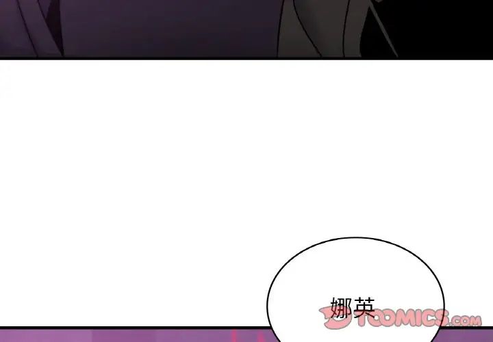 第16话-年轻代表/不该爱上妳-mercy,aneunyeoja（第3张）