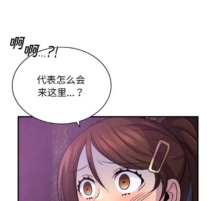 第16话-年轻代表/不该爱上妳-mercy,aneunyeoja（第6张）