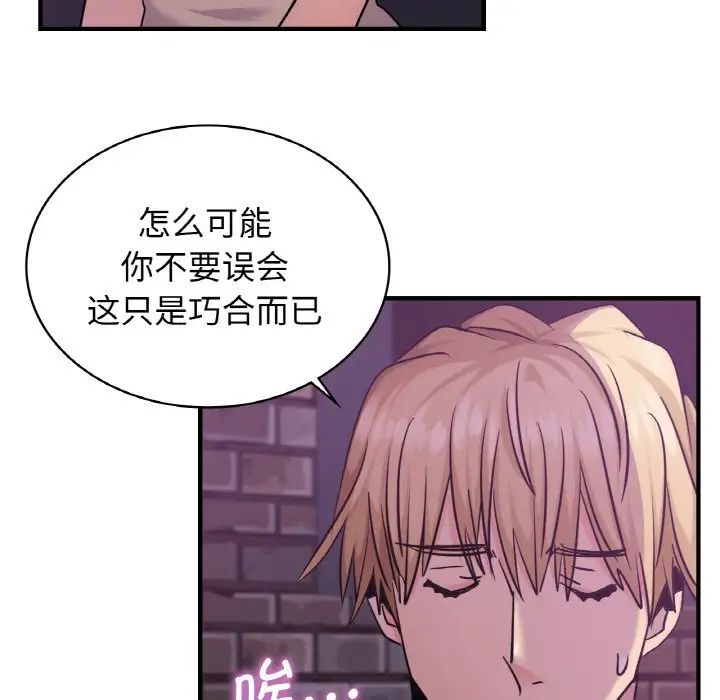 第16话-年轻代表/不该爱上妳-mercy,aneunyeoja（第19张）